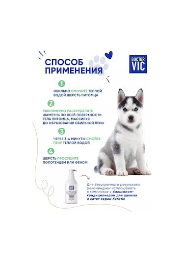 Doctor Vıc Yavru Köpekler İçin Hipoalerjenik Yumuşak Tüy Şampuanı 200 Ml 239033188