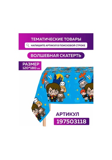 Onlybest Hediye Ambalajı Çocuk Harry Potter Ambalaj Kağıdı 202339488