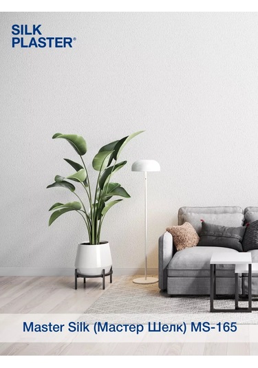 Silk Plaster Sıvı Duvar Kağıdı Master Silk 165 253358019