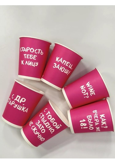 Priority. 12 Kişilik Eğlenceli İfadelerle Tek Kullanımlık Servis Seti 223879319 100 adet