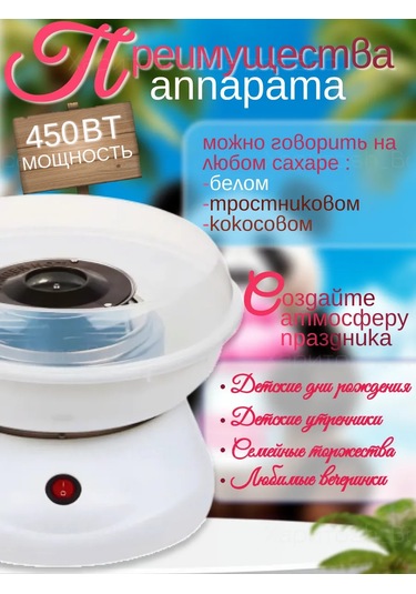 Haritosh Vse Dla Vas Şeker Pamuğu Yapım Makinesi 369778255