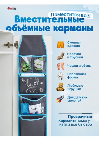 Okkey Anaokulu İçin Dolaplarda Cepler 248800428 Açık Mavi