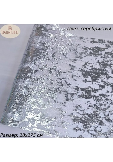 Mufunye Premium Sentetik Masa Örtüsü, 28x270 Cm, Dayanıklı Ve Lüks Altın Desenli, Dıy Projeler İçin İdeal Gümüş