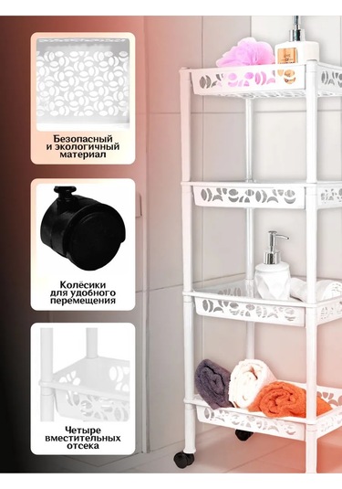 Keeplex 4 Bölmeli Tekerlekli Zemin Rafı 146122093 Beyaz