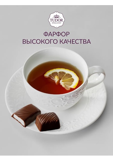 Tudor England Joyce 300 Ml Çay Fincanları Ve Tabakları 434506648 Beyaz