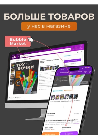 Bubble Market Geniş Kokteyl Pipetleri, Bubble Tea İçin, 100 Adet 252535012