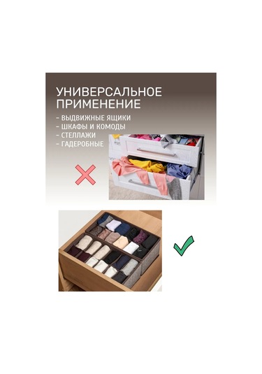 Prostranstvo&vesı İç Çamaşırı Ve Çorap Saklama Düzenleyici 387421215 Kahverengi