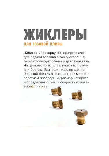 Holdgrade Gazlı Ocak İçin Tüplü Gaz Yakıt Sistemleri İçin Meme Seti Nozul 241061277