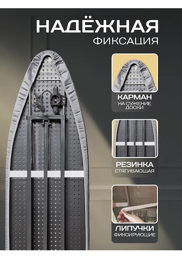 Domıcona Lastikli Isıya Dayanıklı Ütü Masası Kılıfı 277562128 Beyaz Mat