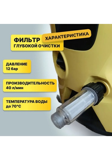 Youmex Yüksek Basınçlı Yıkama Makinesi Su Filtresi - Karcher Uyumlu & Kolay Temizlenebilir