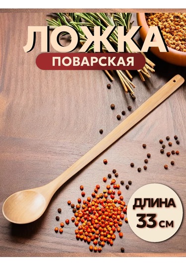 Niandahoome Uzatılmış Saplı Ahşap Bar Mutfağı Kaşığı 175545609