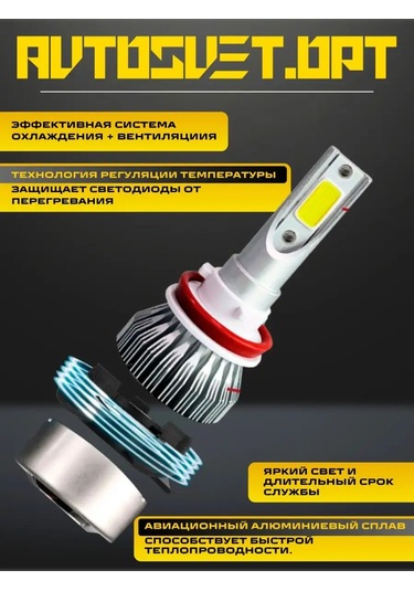 Avtosvet Opt C6 Hb3 9005 Led Ampuller Seti 2 Adet 169890642