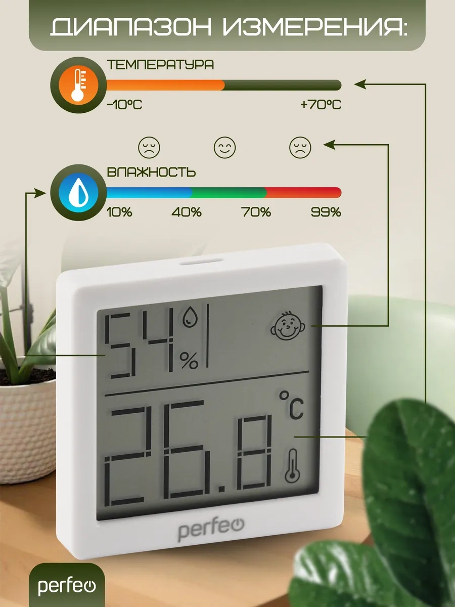 Perfeo Dahili Termometre Higrometre Hava Durumu İstasyonu 319582474