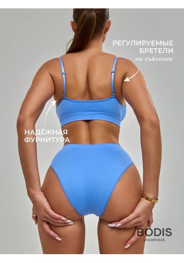 Bodıs Dikişsiz Sütyenli İç Çamaşırı Takımı 378438815 Mavi
