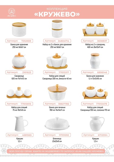 Elan Gallery Çelenıklı Jülyen Tavası Ve Kokot, 4 Adet 270 Ml 202756816 Beyaz