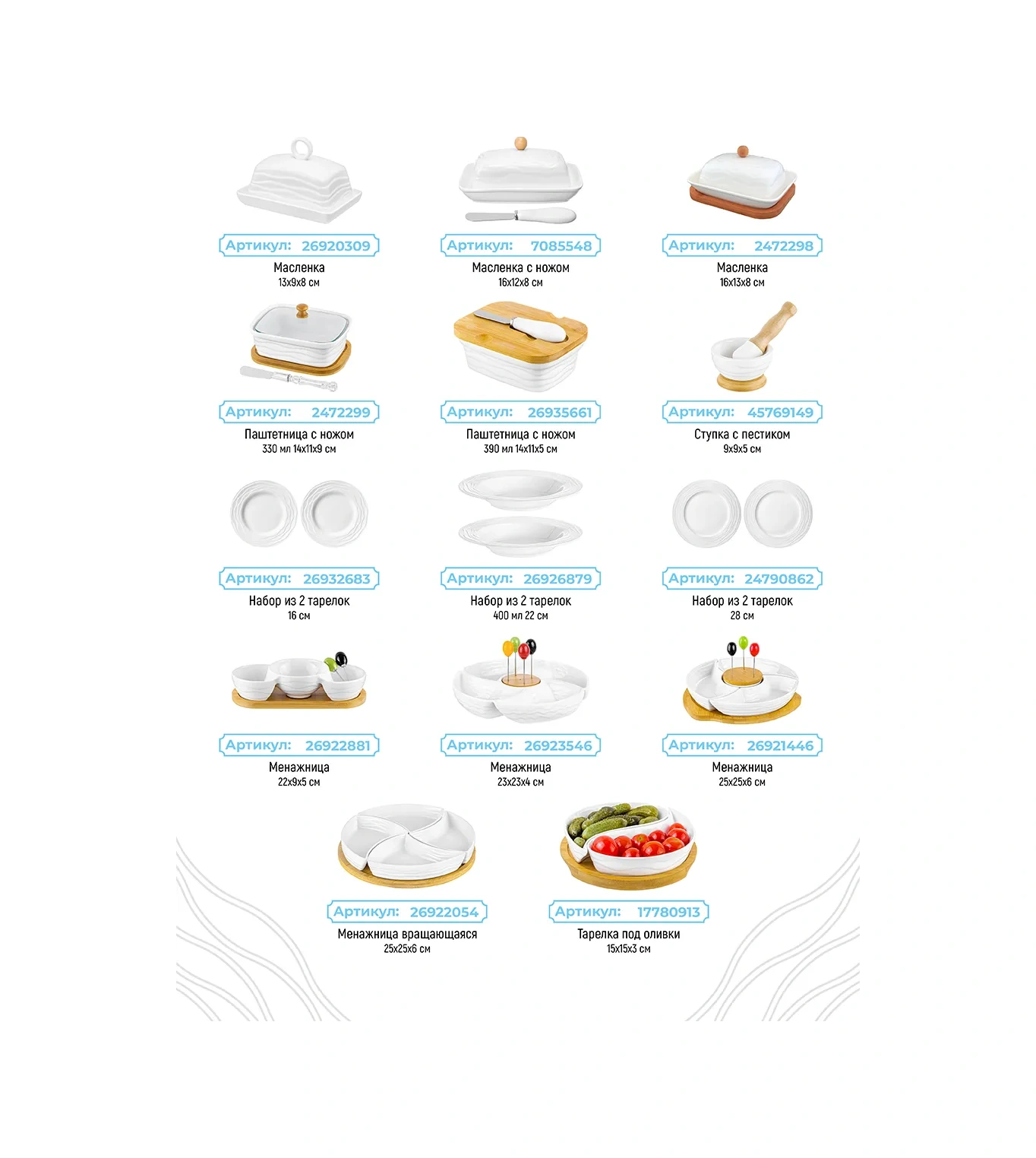 Elan Gallery Kapaklı Ve Kaşıklı Şekerlik "ıceberg Dalgaları", 310 Ml 26937273 Beyaz