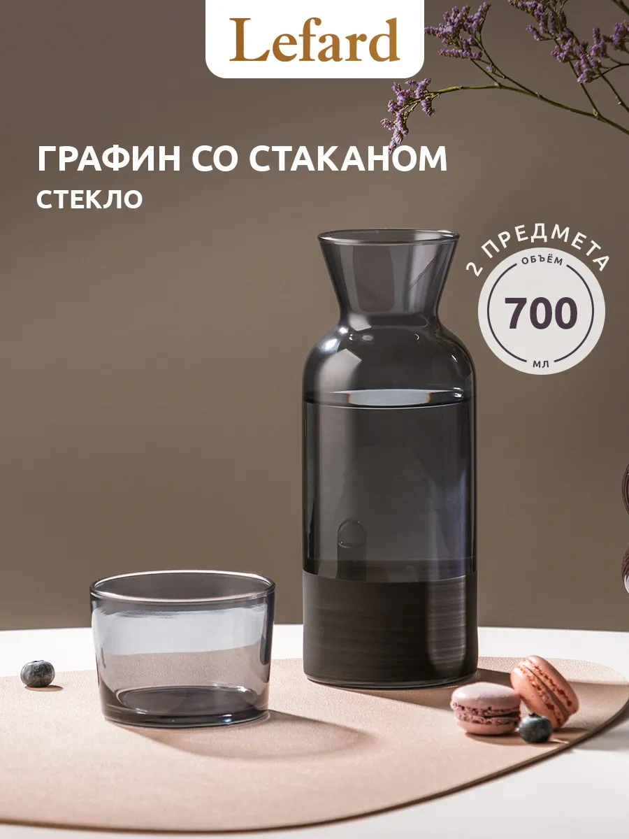 Lefard Mat&shıny 700 Ml Su Sürahisi Kapaklı Ve Bardağıyla 170418065