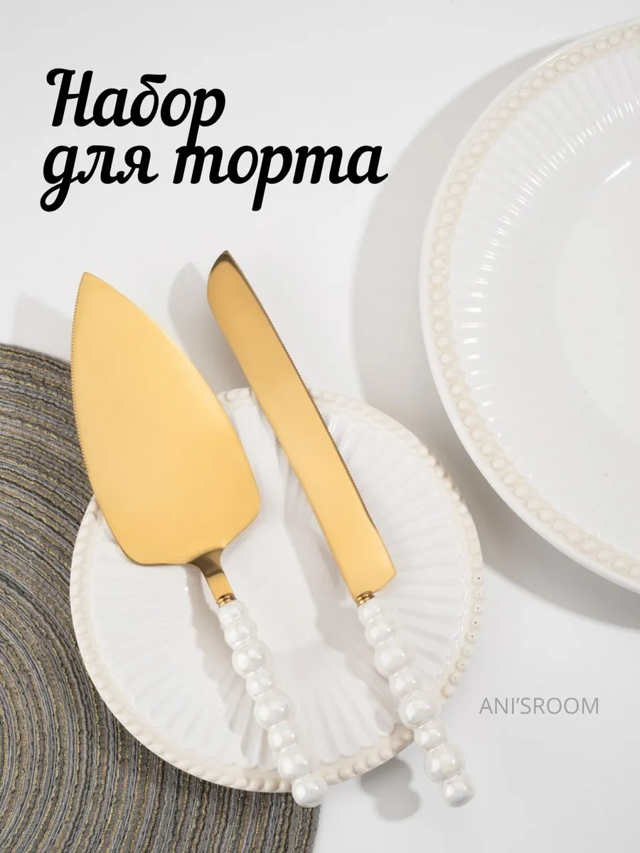 Anı'sroom Pasta Soyma/servis İçin Bıçak Ve Spatula Seti 296459376 Altın Rengi