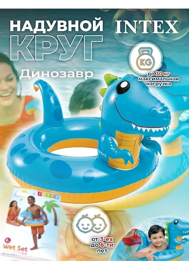 Intex Yüzme Simidi 59221 228904524