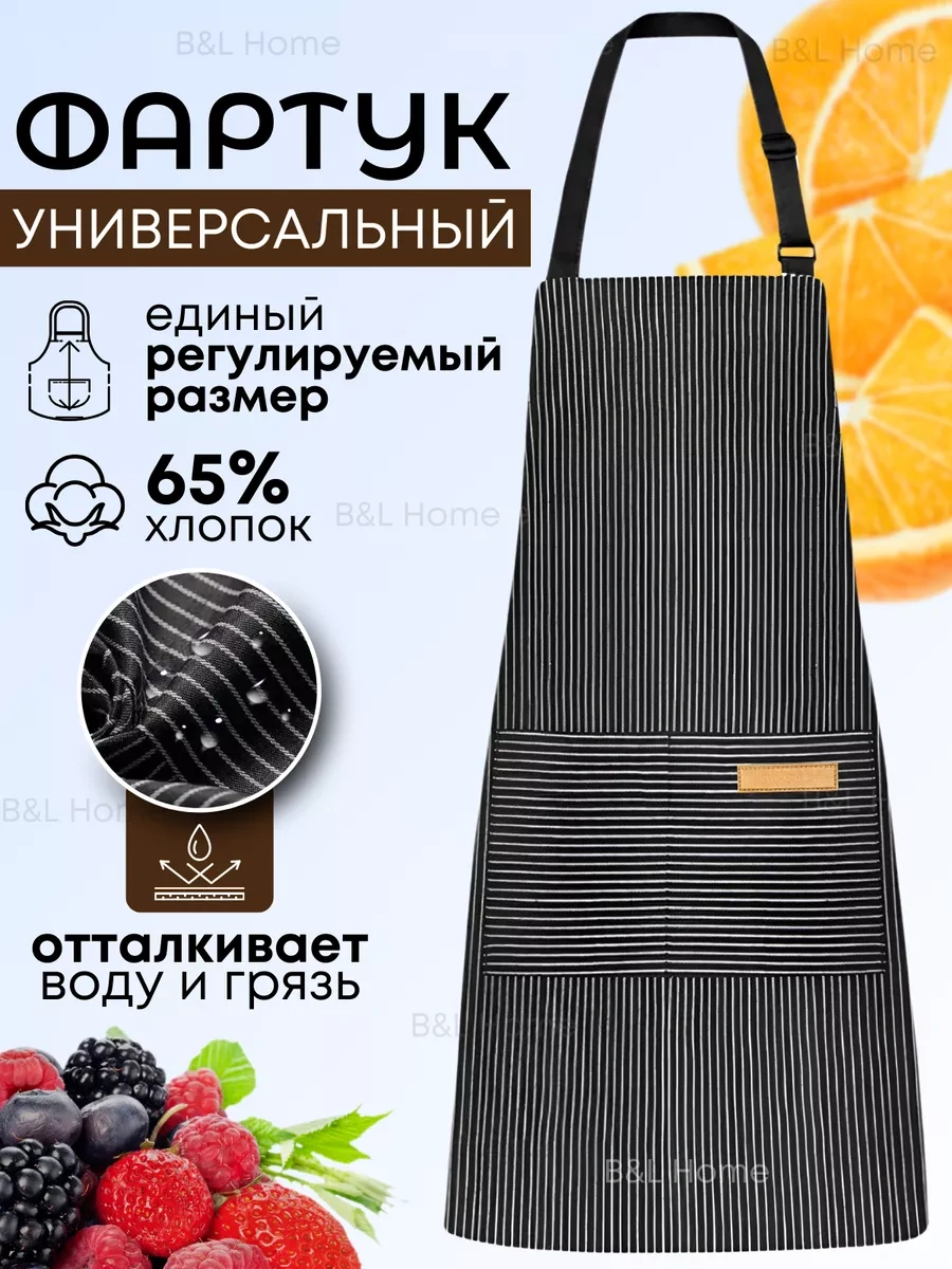 B&l Home Cepli Mutfak Önlüğü 190028012 Siyah