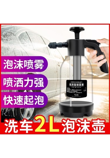 Besthome1 Yüksek Basınçlı 2l Araba Yıkama Köpük Püskürtücü - 2 Başlıklı Bahçe & Ev Sprey