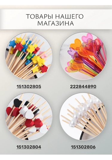 Fishka Kanep İçin Ahşap Şaşlıklar 12 Cm Şiş, 100 Adet 151302805