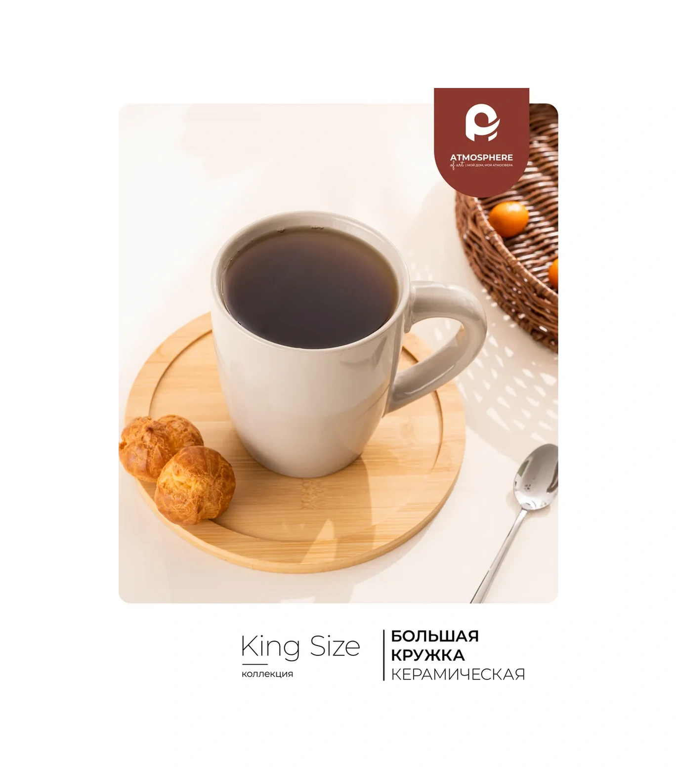 Atmosphere Of Art King Size Büyük Çay Kupası Gri 730 Ml 124836940 Gri