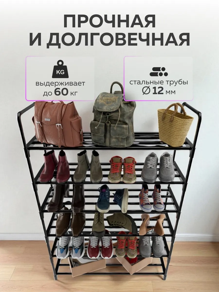 Urm Antre İçin Metal Ayakkabı Dolabı, Ayakkabı Rafı, 6 Katlı 119401132 Siyah