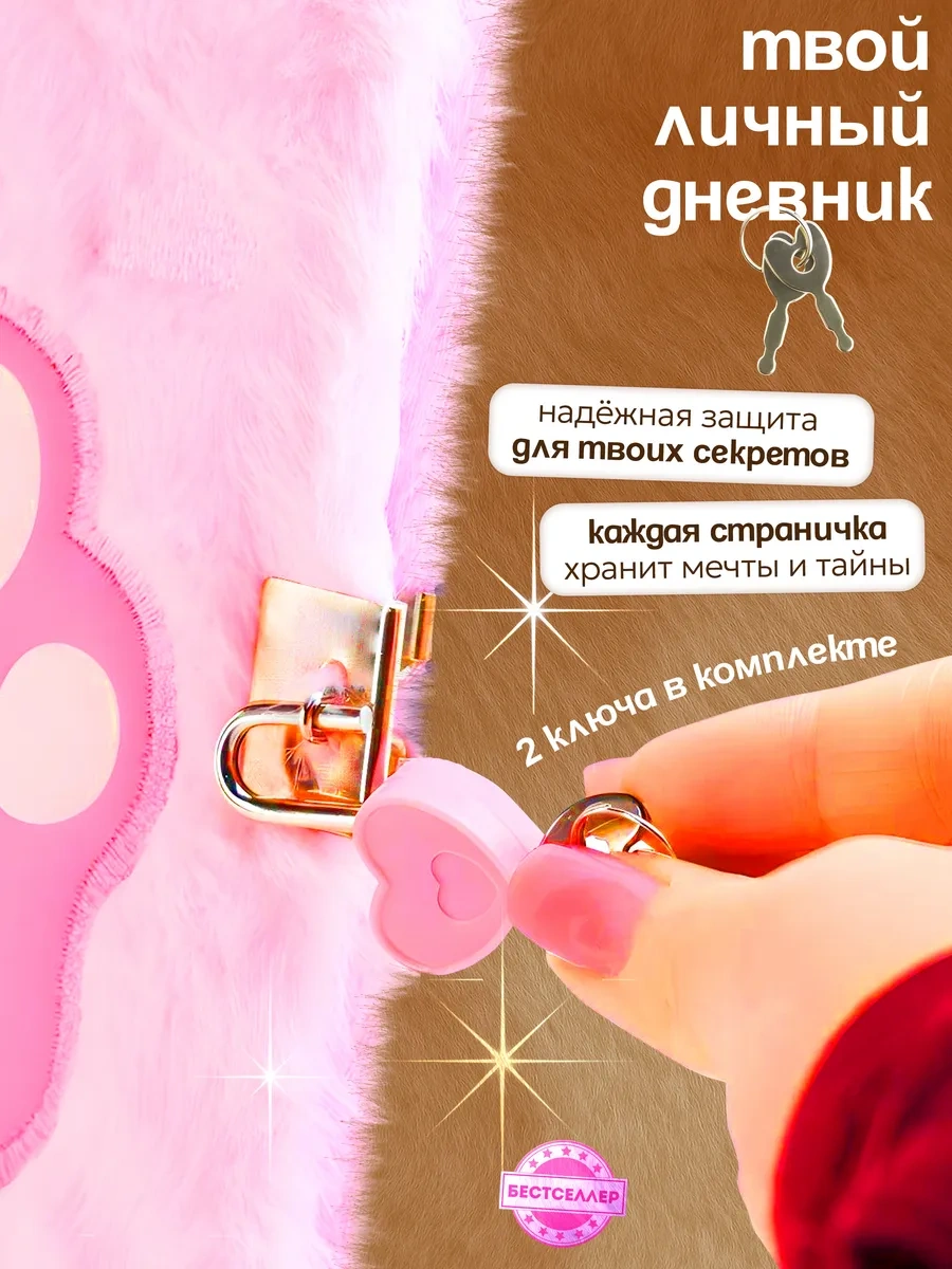 Bestseller Pürüzlü Patulu Kilitli Hediye Defteri 284589866 Pembe