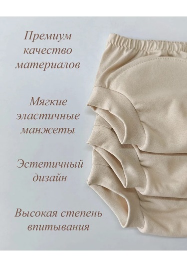 Umkakids Lazımlık Eğitim Külodu 417849979 Bej