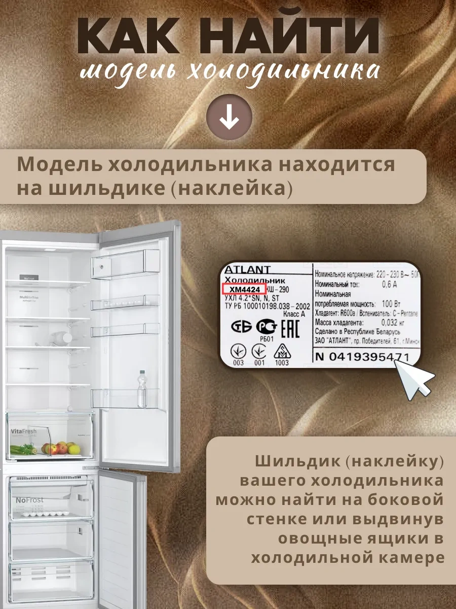 Atlant Atlant 43x19,5 Dondurucu Panel 73680439