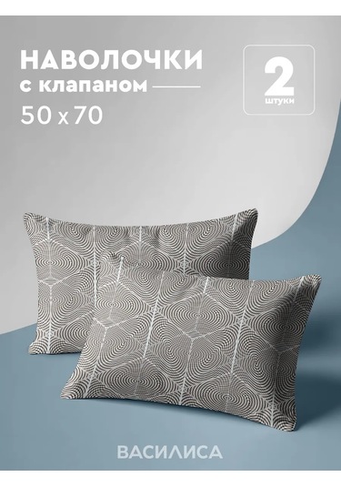 Vasilisa 50x70 Cm Yastık Kılıfları, 2 Adet, Pazen Kumaş, %100 Pamuk 437754715 Gri