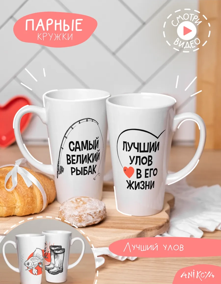 Anikoya Eşler İçin Eğlenceli Çift Kupa 348138990 Diğer