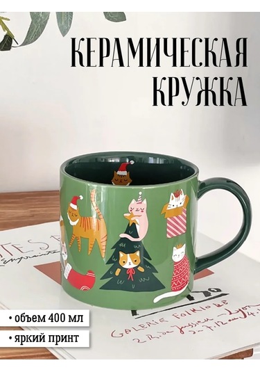 Muse Home Store Yılbaşı Çay Ve Kahve Kedi Desenli Büyük Bardak 270331476 Yeşil