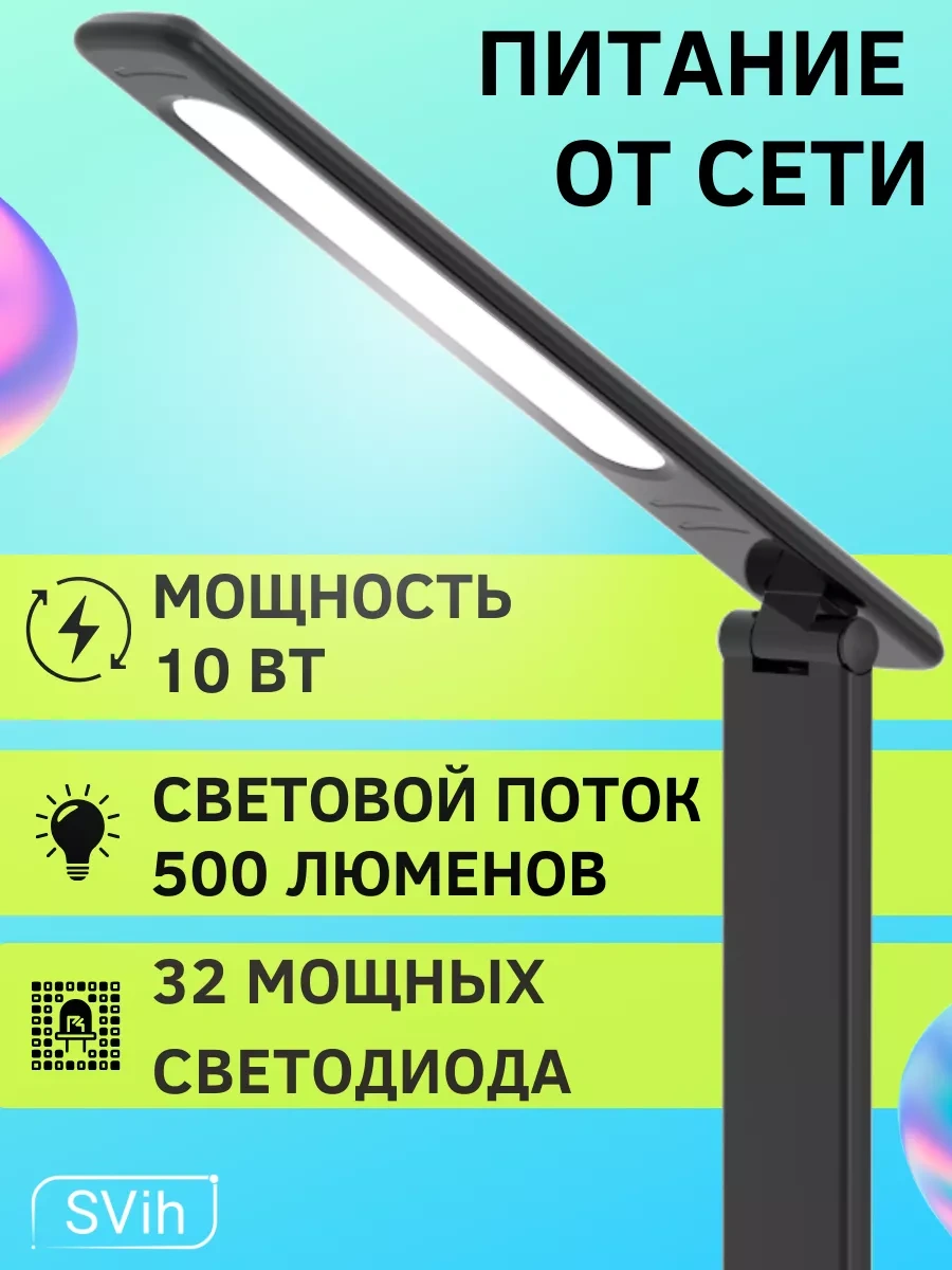 Svih Okula Gidenler İçin Masa Lambası 179025509 Siyah