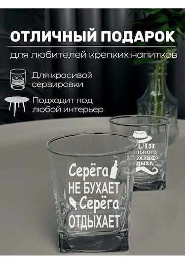 Artlazer Grupp Sergey İçin Özel Viski Kadehleri 207489563 Beyaz