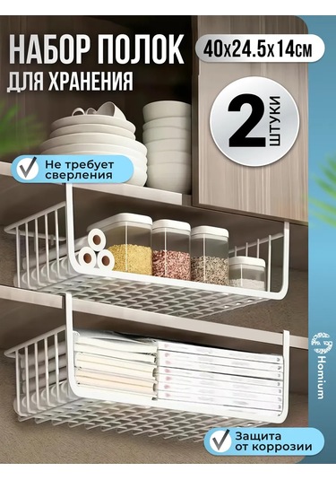 Homium Banyo İçin Duvara Monte Raf Organizerı, 2 Adet 270812963 Beyaz