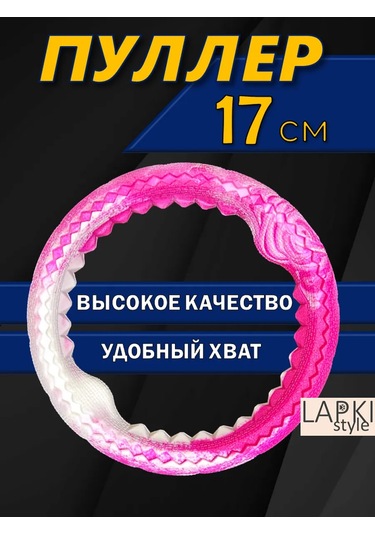 Lapkistyle Köpekler İçin 17 Cm Çekek Halka 307928498