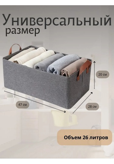 Katlanabilir Çamaşır Saklama Sepeti 2 Adet 305713963 Grafit