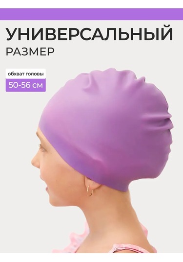 Brandme Silikon Yüzme Bonecuğu 177123939 Leylak