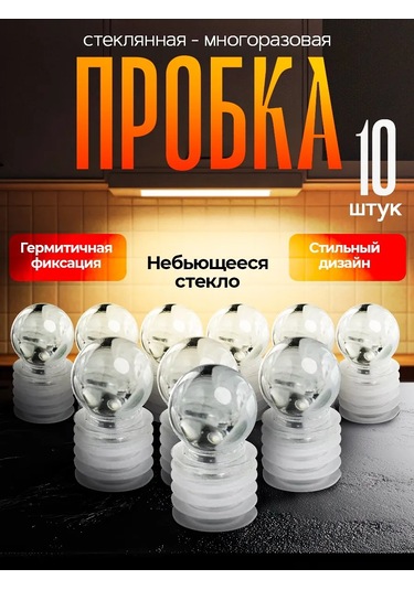 Domania Dar Ağızlı Şişe İçin Kapak 10 Adet. 266531158 Beyaz