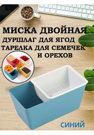 Bestshop1 Yemlik Elek, Çekirdek Ve Kuruyemiş Tabağı 256134595