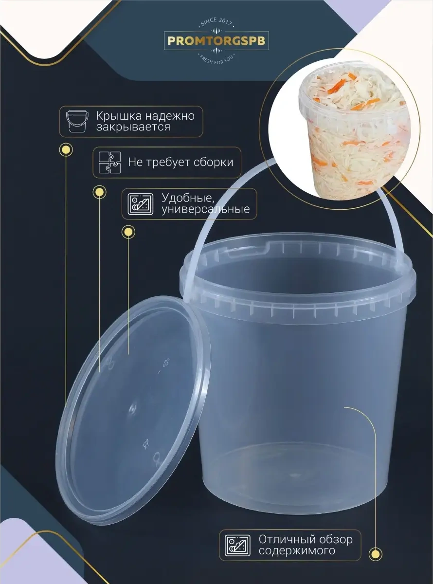 Finnprodukt Yuvarlak Gıda Kovası 3,3 Litre 10 Adet 64445908 100 adet