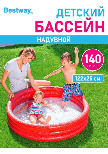 Bestway Çocuklar İçin Şişme Banyo Havuzu, Bahçenizde Veya Evde Kullanım İçin Yuvarlak 222383829 Kırmızı