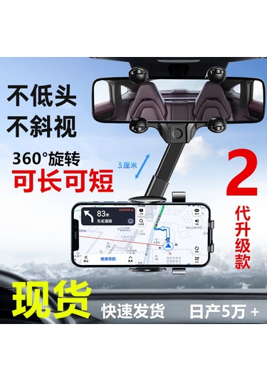 Samdoo Siyah Araç Geri Görüş Aynası Telefon Tutucu - Ar Navigasyon, 360 Döner, Kolay Kurulum, Çok Fonksiyonlu Diğer