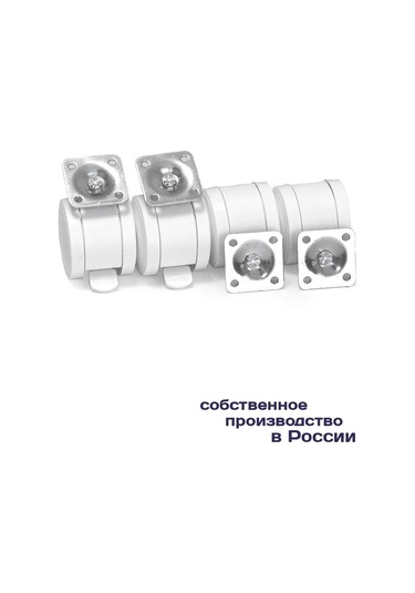 Smikov 4 Adet Platformlu Mobilya Tekerleği 151916464 Beyaz