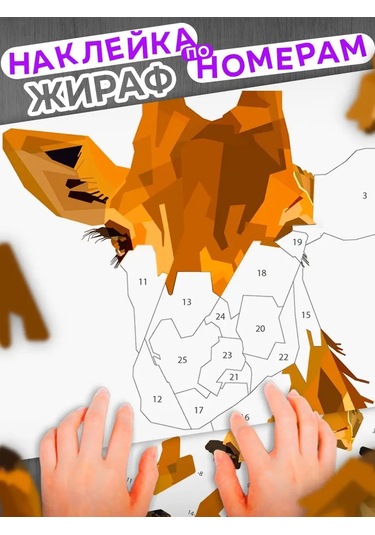 Uhty Print Numaralı Etiketlerle Çocuklar İçin Uygulama Yapıştırması 167110751