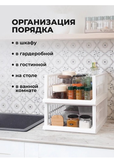 Econova 2 Adet Saklama Düzenleyici, 45x34,5x18 Cm 365868544 Beyaz