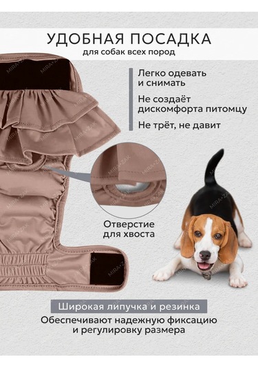 Mıra+zak Köpekler İçin Etekli Külot 379080745