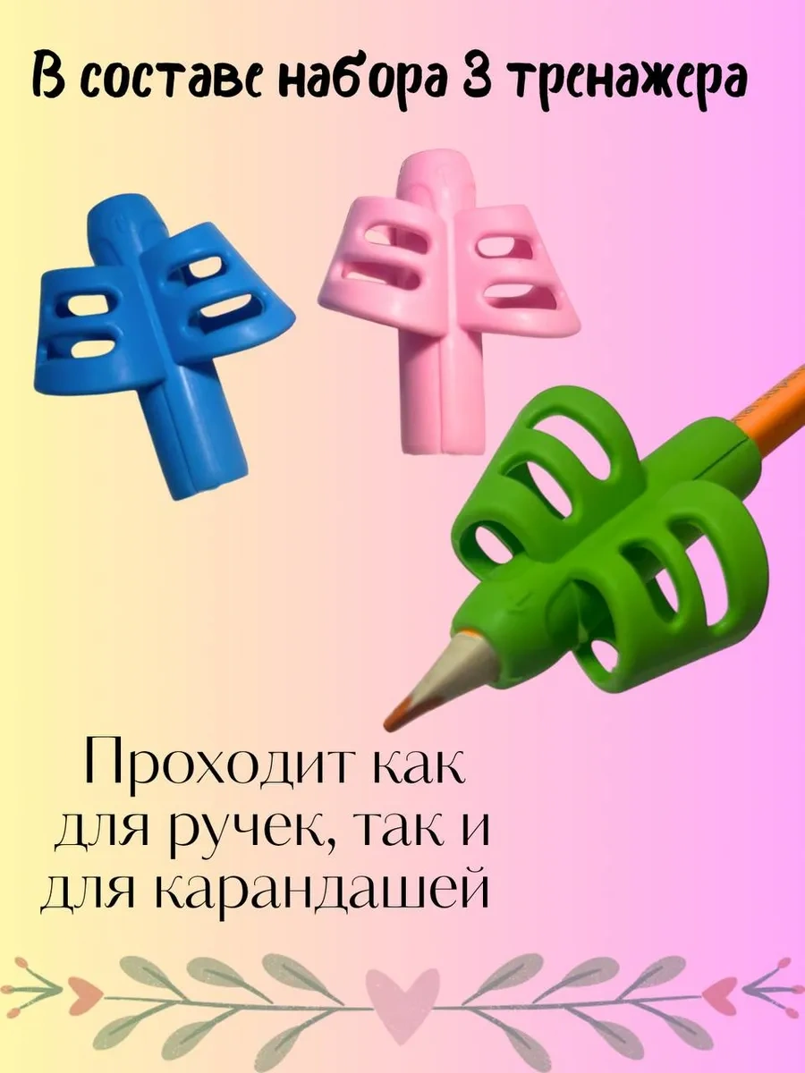 Tukzar Kalemle Yazma Egzersiz Cihazı 306842524 Pembe